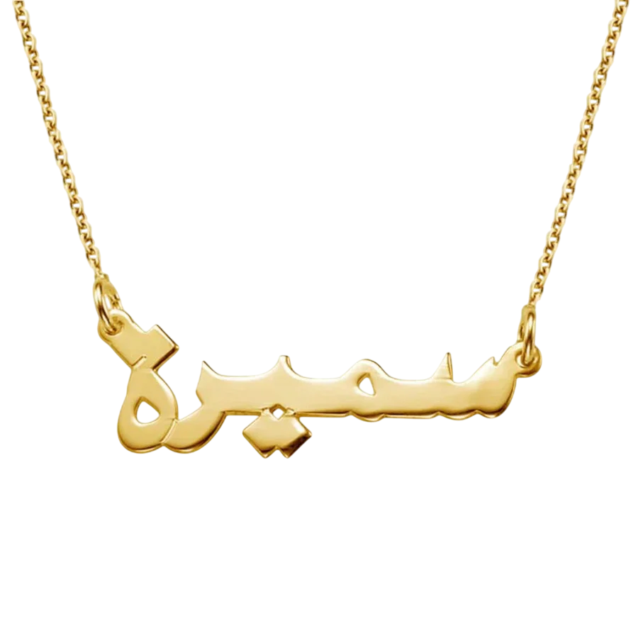 Collar personalizado con nombre árabe