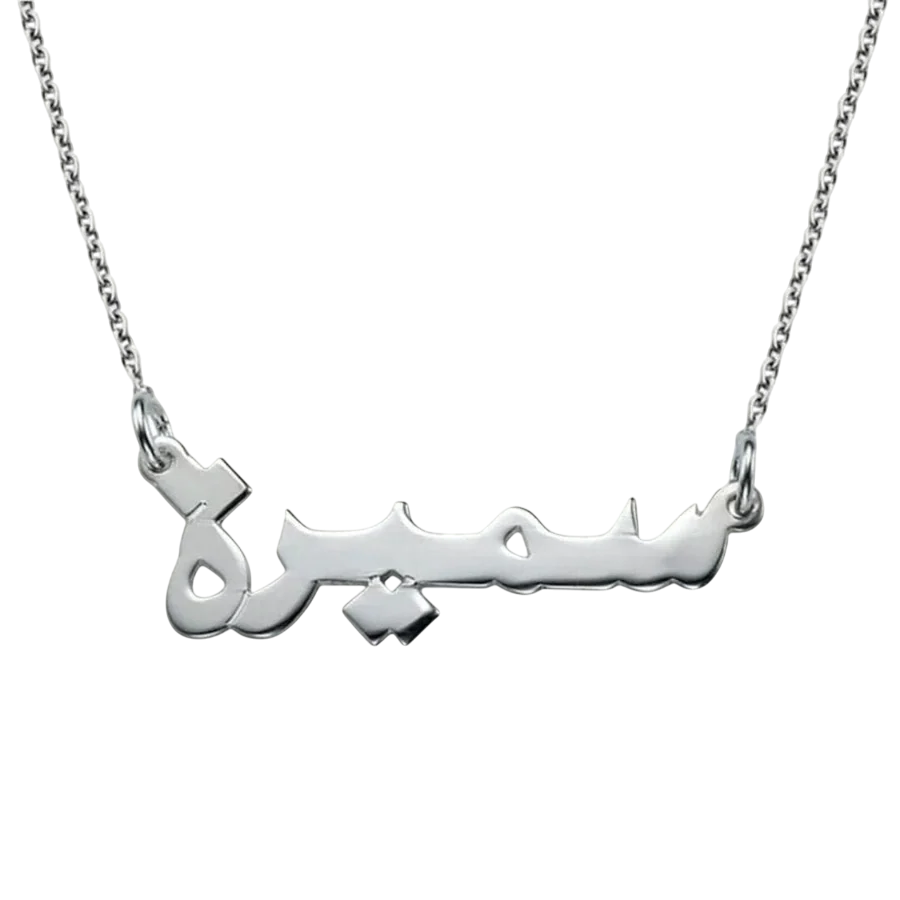Collar personalizado con nombre árabe